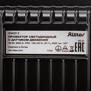 Прожектор уличный Ritter 53422 2